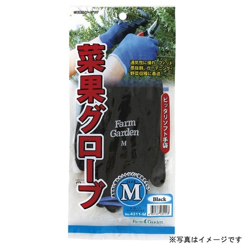 菜果グローブ(S)