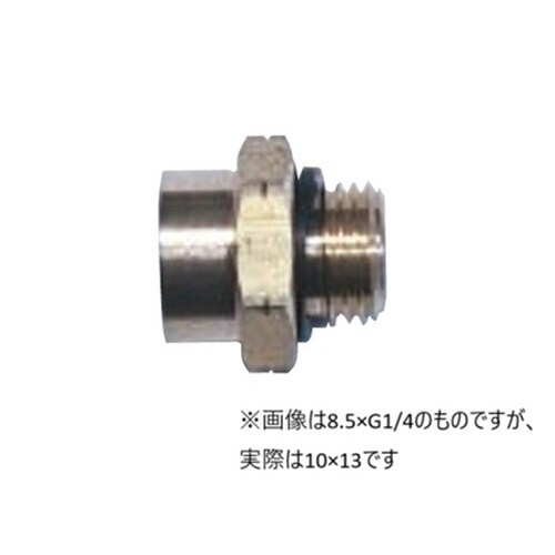 異径金具10x13 #598007