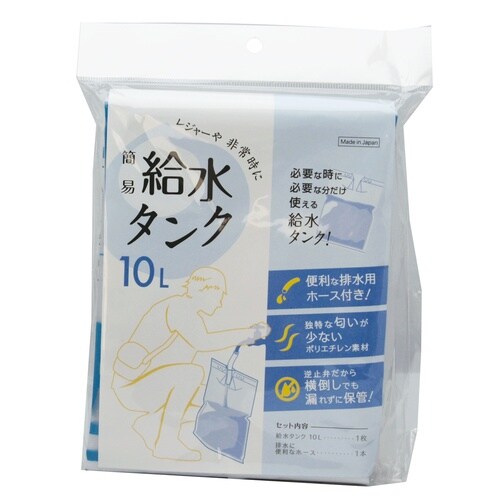 SH カンイキユウスイタンク 10L