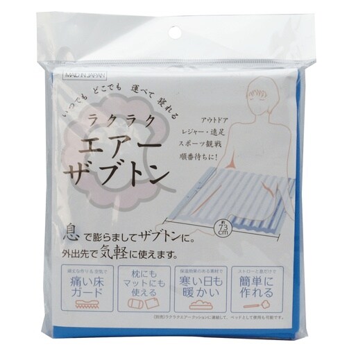 #429229SH ラクラク ザブトン