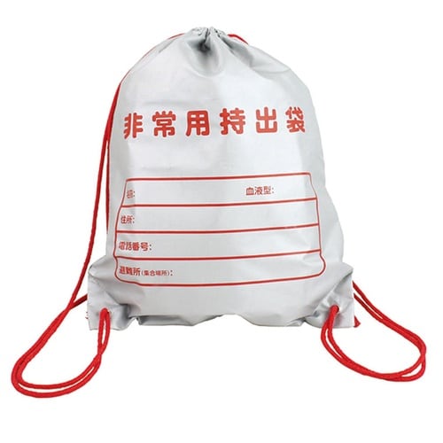 非常事隊 非常用持出袋