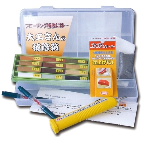 CD 大工さんの補修箱