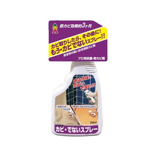 カビ・でないスプレー 250ml