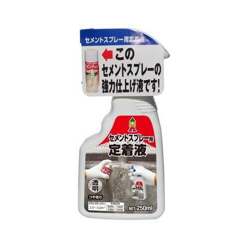 セメントスプレー用定着液 250ml