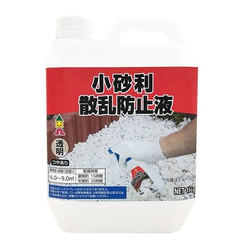 小砂利散乱防止液 1kg
