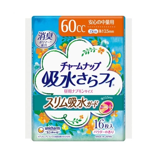 スリム吸水ガード安心ノ中量