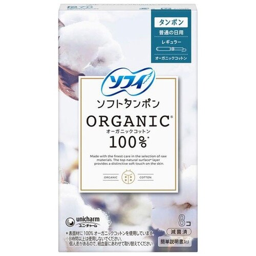 ソフトタンポンオーガニック100%