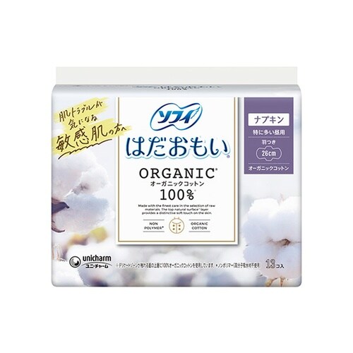 はだおもいOC 260羽付