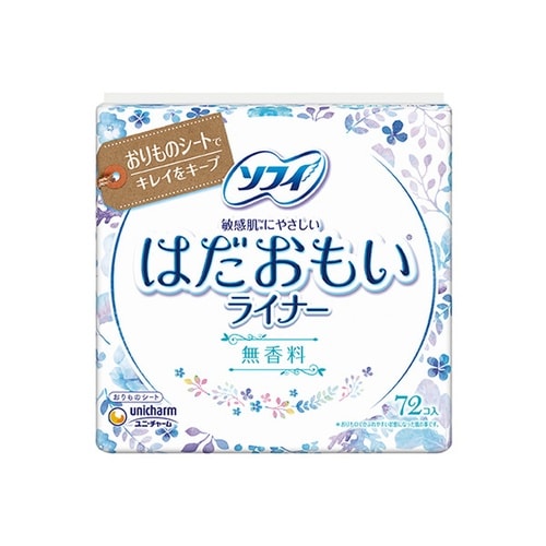 はだおもいライナー