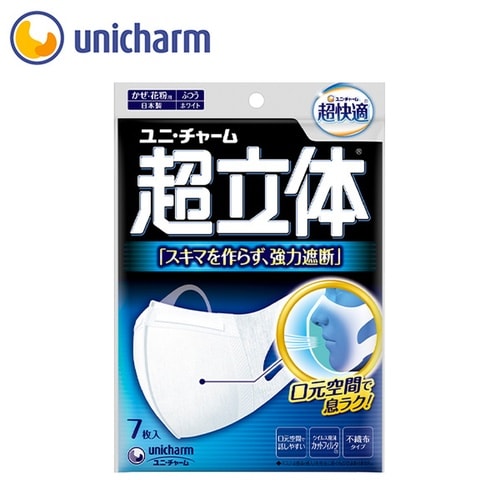 超快適マスク超立体遮断