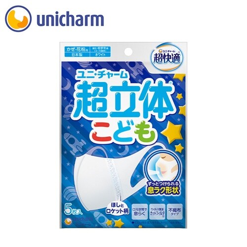 超快適マスク超立体遮断
