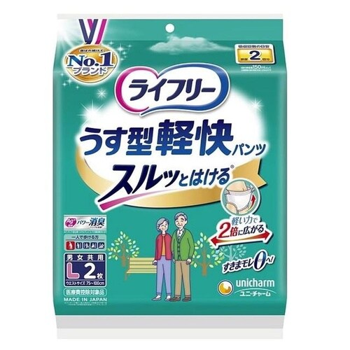 うす型軽快パンツ