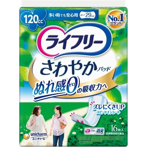 さわやかP 多い時安心