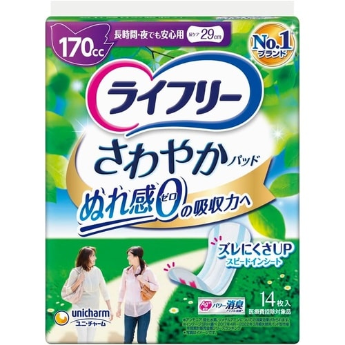 さわやかP 夜でも安心