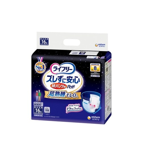 ズレずに安心夜用