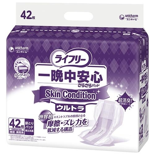 一晩中SkinCondition