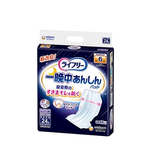 一晩中あんしん尿P