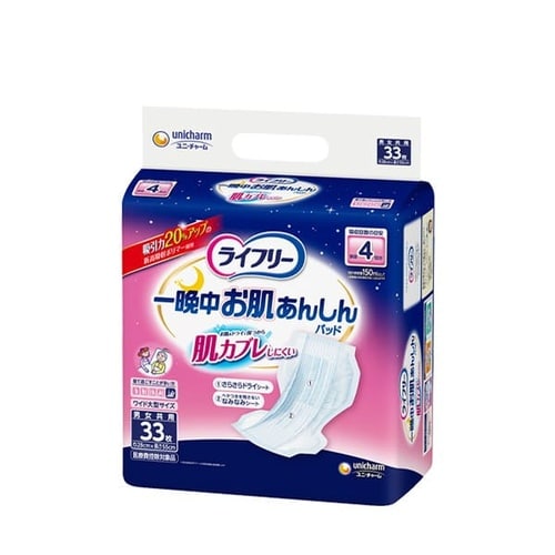 一晩中あんしん尿P