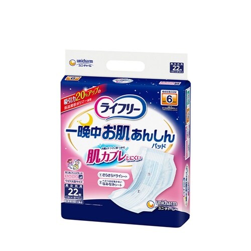 一晩中あんしん尿P