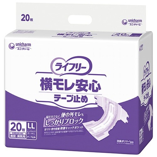 横モレ安心テープ止め