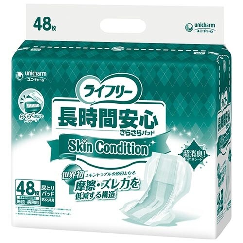 長時間SkinCondition