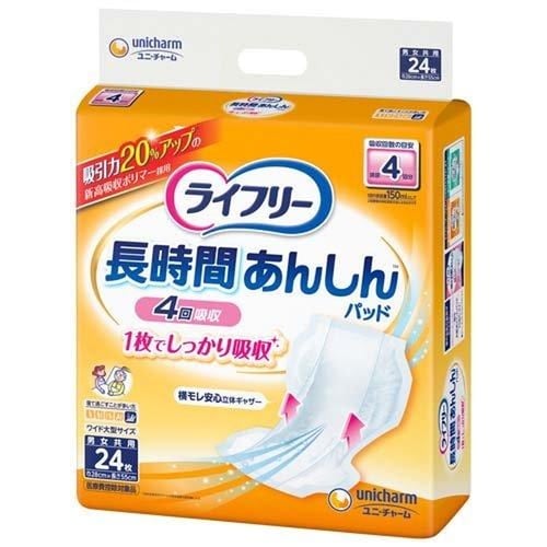 長時間あんしん尿
