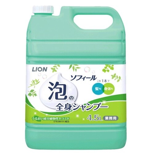 ソフィール泡の全身シャンプー4.5L
