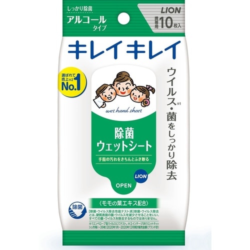 キレイキレイオテフキウエットシート