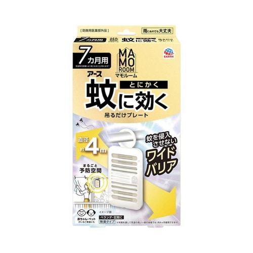 蚊に効く吊るだけプレート