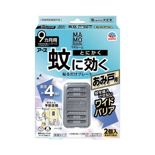 蚊に効くプレート