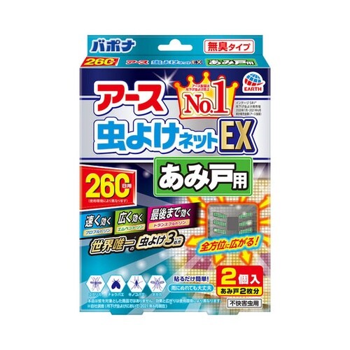 虫よけネットEX あみ戸用