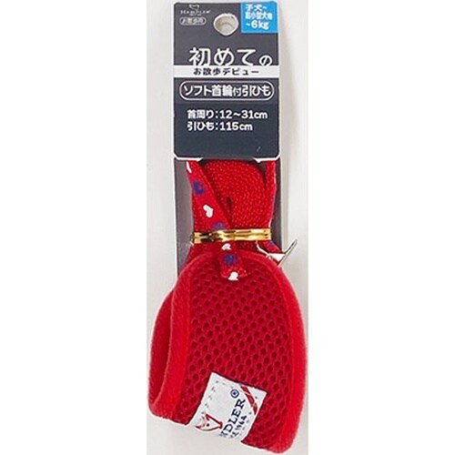 パピーハウス首輪付リード