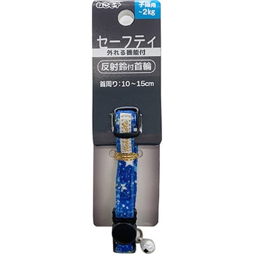 ねこモテ スターブルーSカラー子猫/青