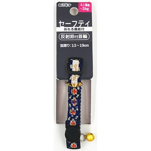 ねこモテ オルテガSカラーミニ猫/紺橙