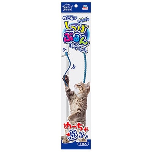 しっぽぷるんじゃらし