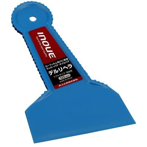 イノウエ #12009 デルリヘラ 125mm