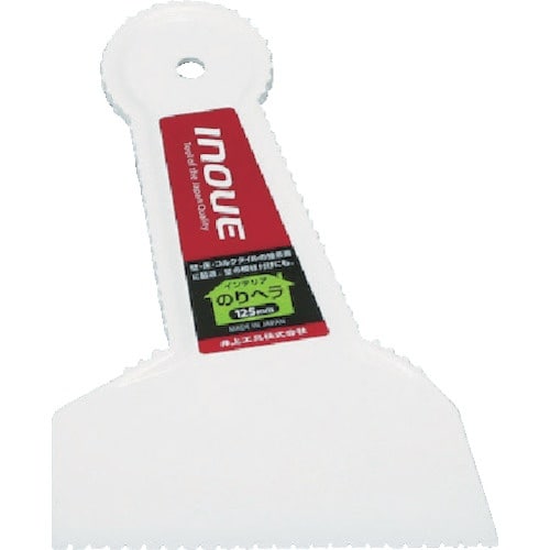 イノウエ #12302 のりヘラ 125mm