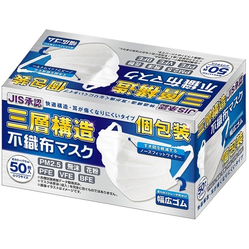 個包装ワイドゴムマスク50枚
