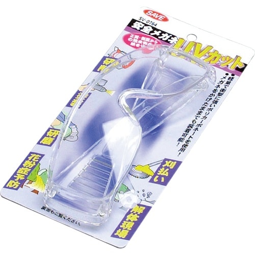 セーブ SV−0764 安全メガネ