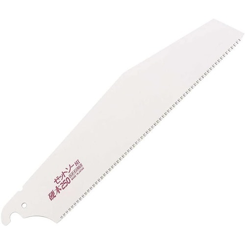 Zソー #15204 硬木250 替刃