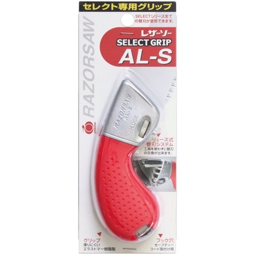 9150 グリップAL−S