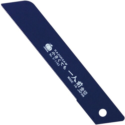 小さくても一人前金切