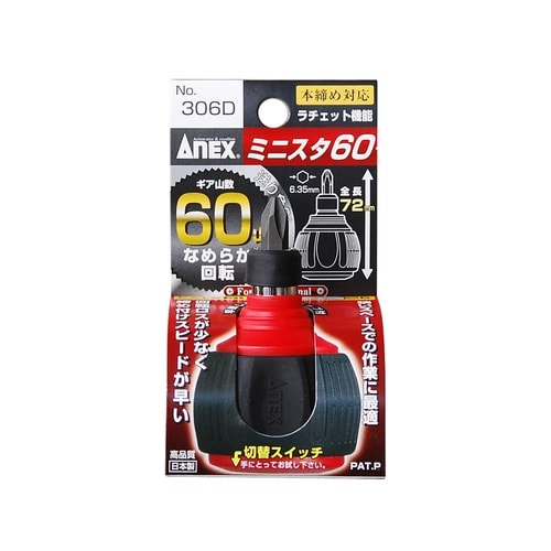 スタービーラチェットドライバー