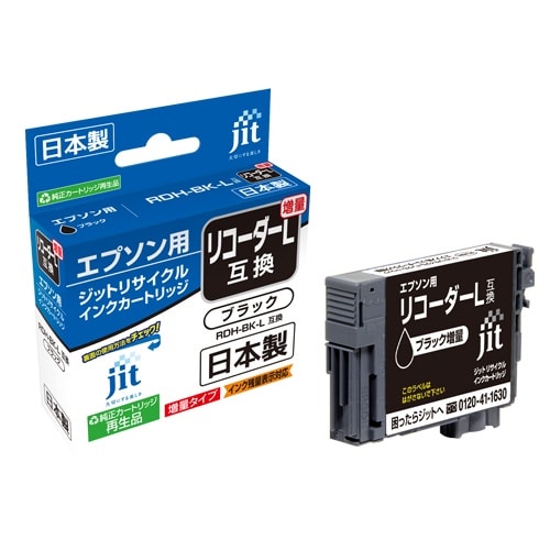 ジット JIT−ERDHBL インク