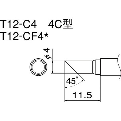T12シリーズ こて先4C型