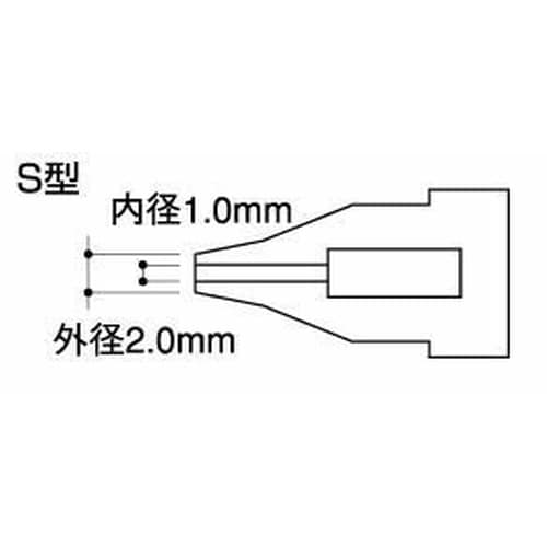 ノズル1.0MM S型