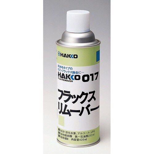 フラックスリムーバー