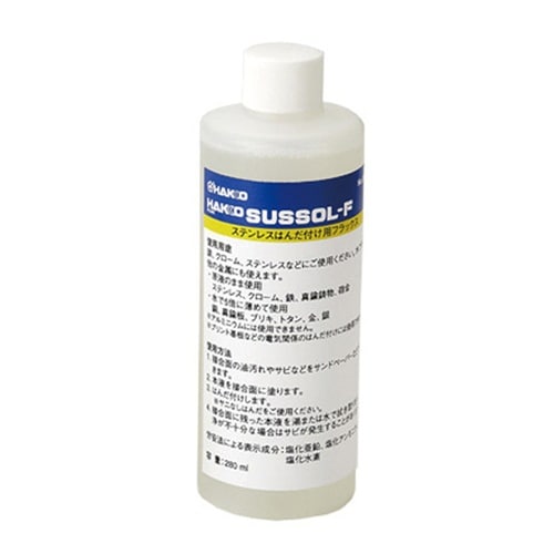ステンレス用フラックス サスゾールF 280ml