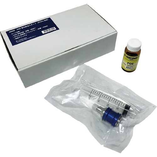 POE蛍光剤注入キット R134a対応