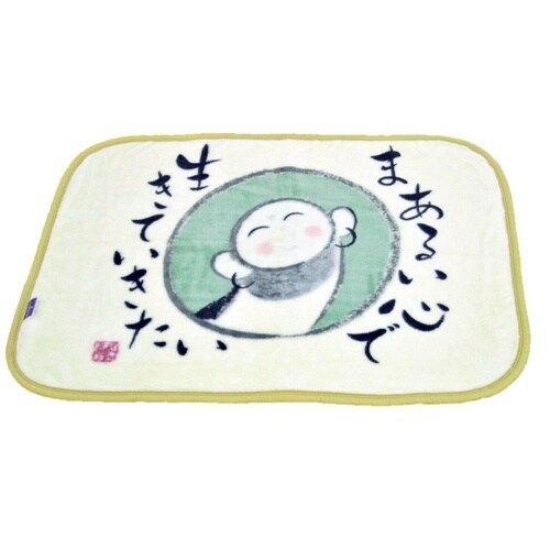 ひざ掛け「まあるい心で生きていたい」